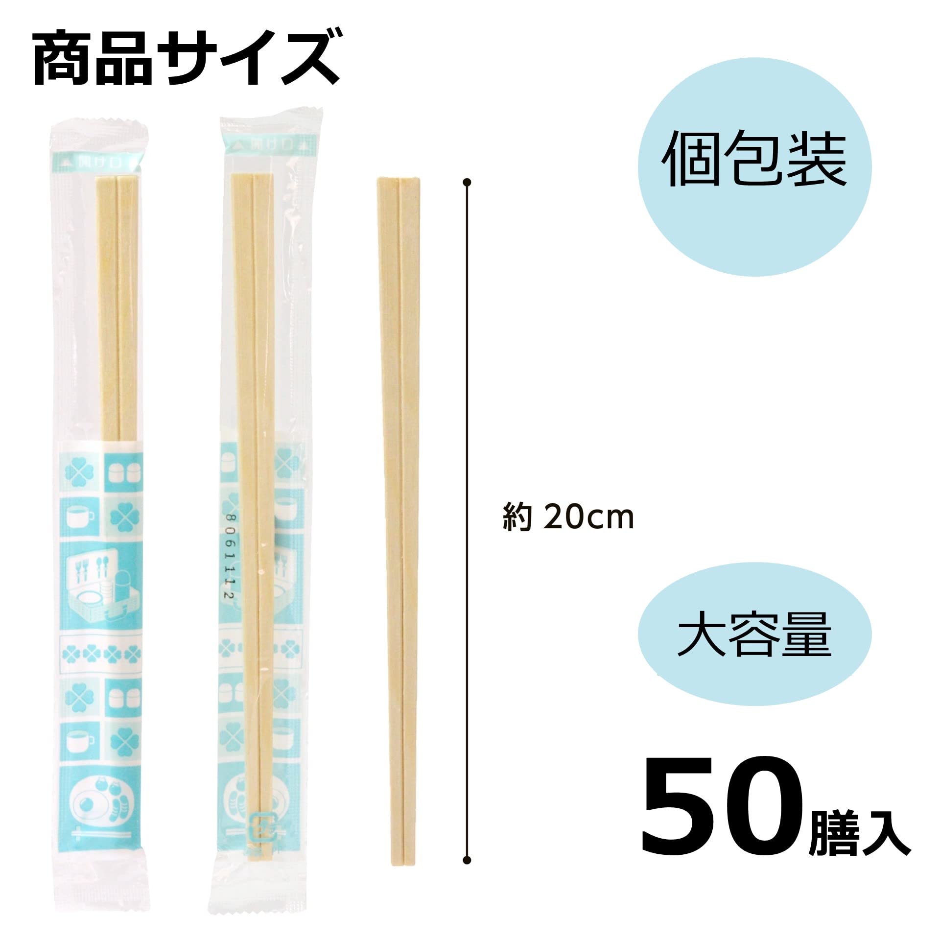 Amazon.co.jp: ストリックスデザイン 割箸 パックされたお箸20.3cm 50